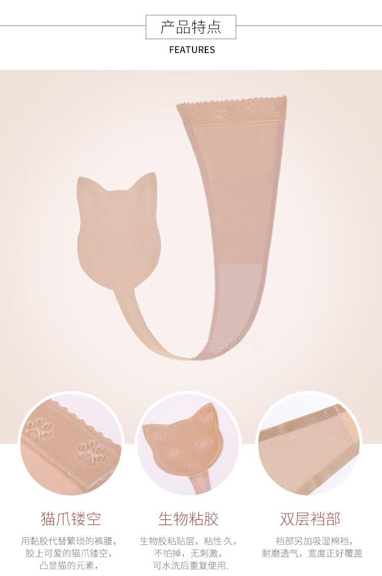 女士内裤优雅无痕透气隐形穿戴式粘贴性感c型内裤 肤色(猫咪款)【图片
