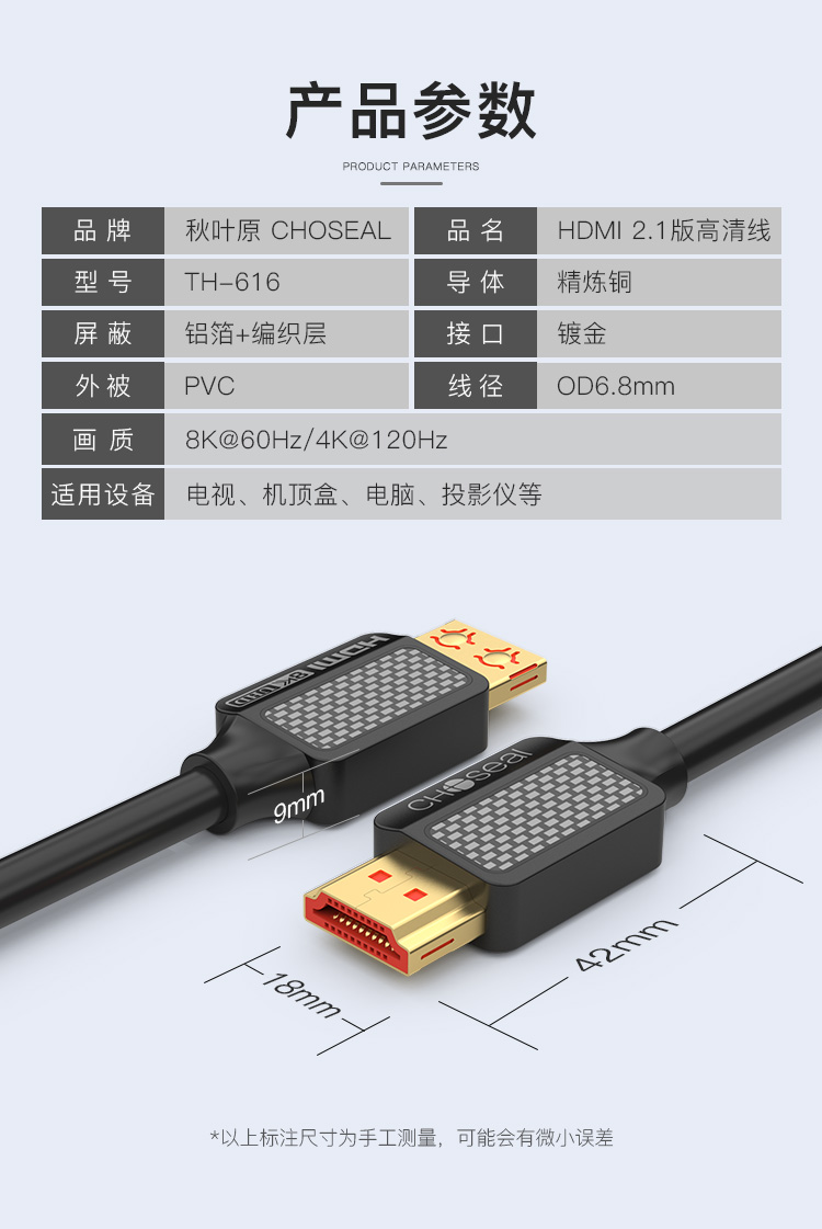 秋叶原hdmi线21版8k高清线兼容hdmi20笔记本电视显示器投影仪连接线8k