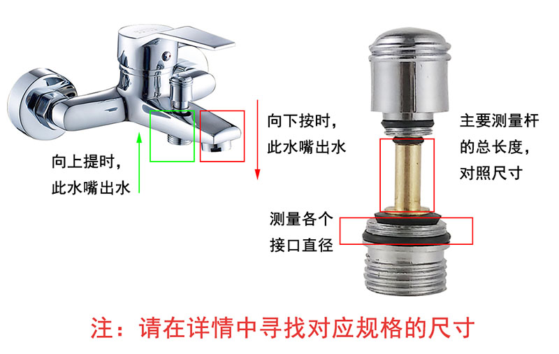 淋浴龙头提拉开关装拆图片