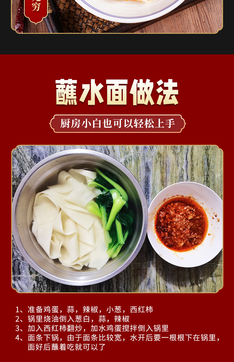 biangbiang面陕西特产 特宽裤带面 蘸水油泼面营养纯手工食 3斤(含料