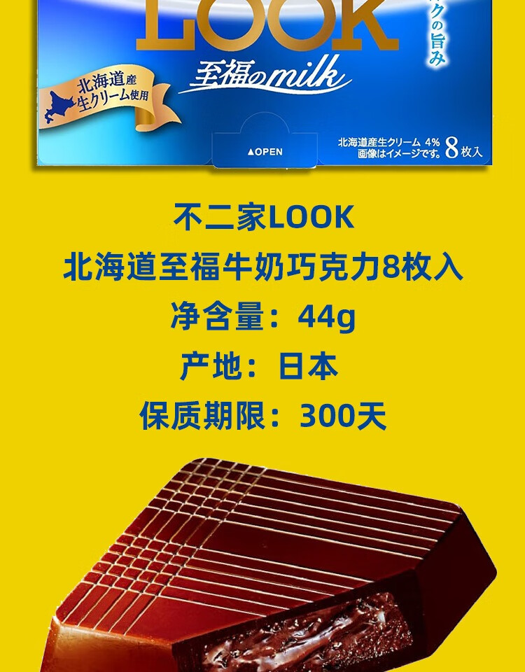不二家look夹心巧克力4种什锦圣诞节礼物儿童朱古力日本进口零食
