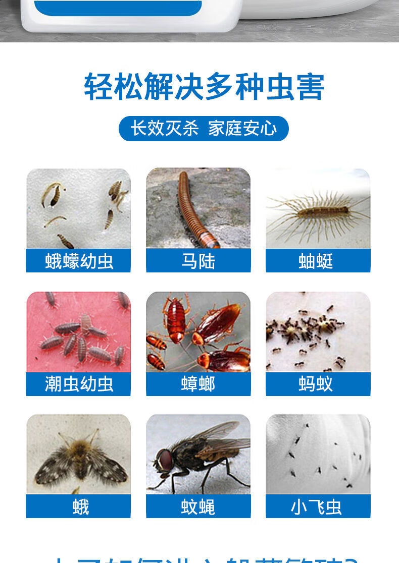 下水道小飞虫高效家用杀虫剂厨房卫生间灭蛾蚋苍蝇潮虫杀虫药克星杀