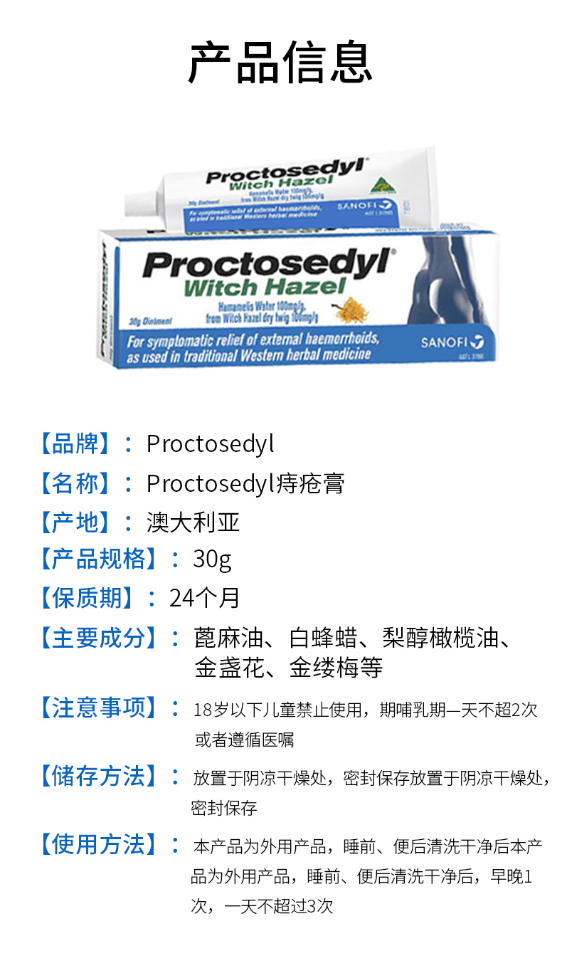 bayer拜耳澳洲原裝進口proctosedyl痔瘡膏外痔肛裂痔30g消除肉球孕婦