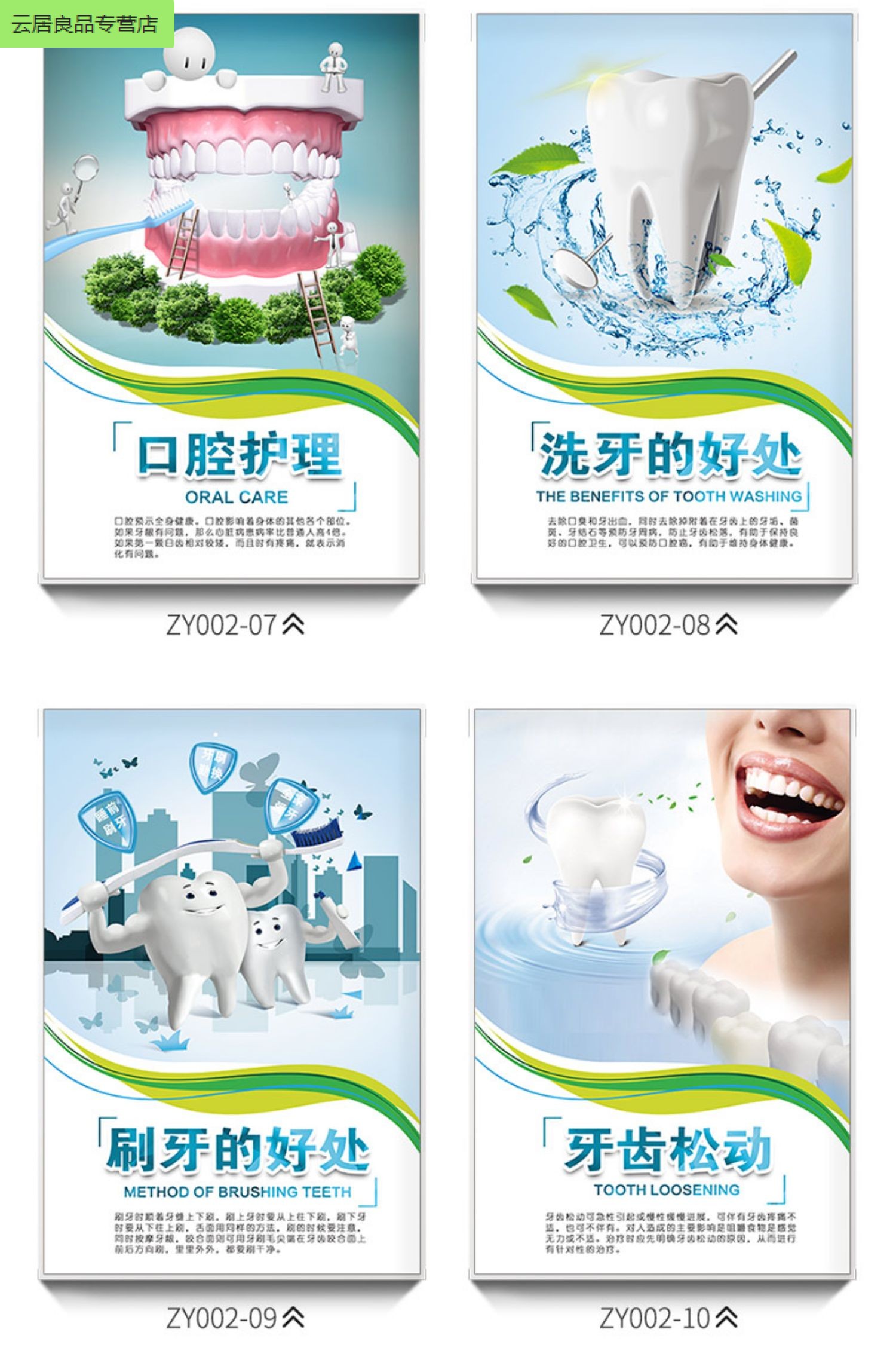 口腔装饰画宣传广告挂画牙齿海报背景墙面壁画牙科诊所图片种植画zy