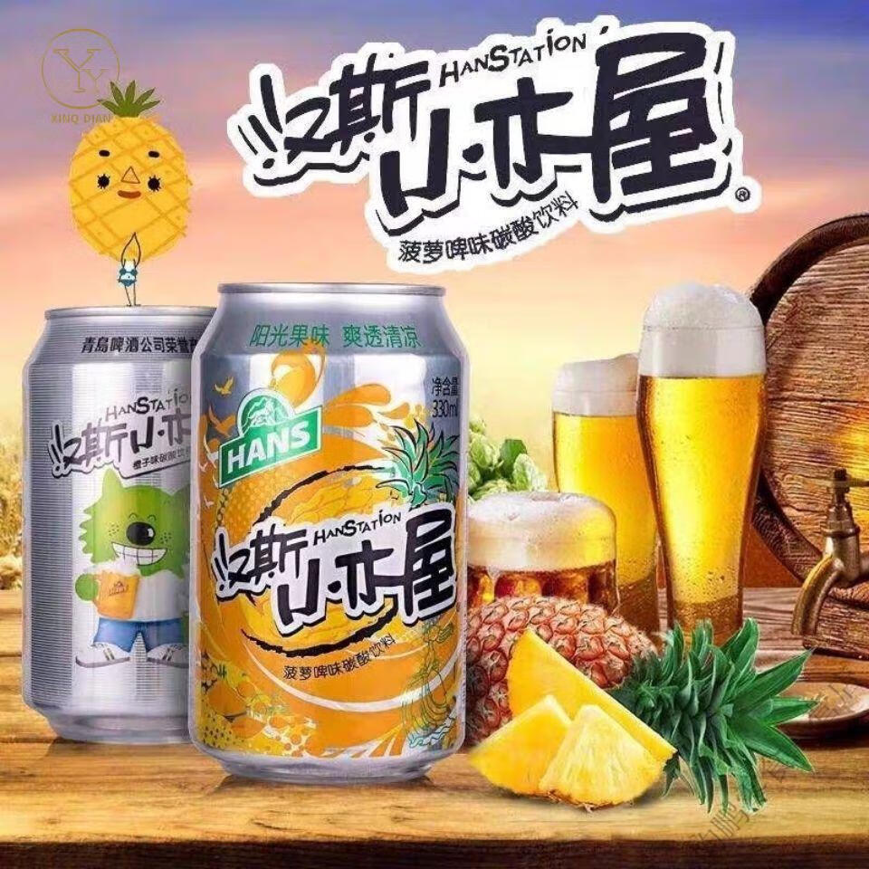 【年货送礼】青岛果啤汉斯小木屋菠萝味6罐装啤酒碳酸饮料 菠萝味 6罐