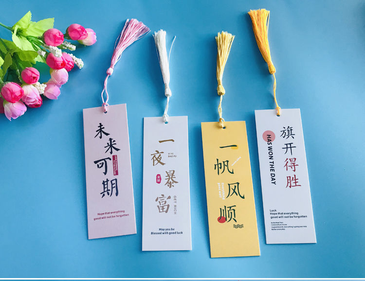 然修未来可期创意网红纸质书签万事胜意学生正能量励志大学小卡片致