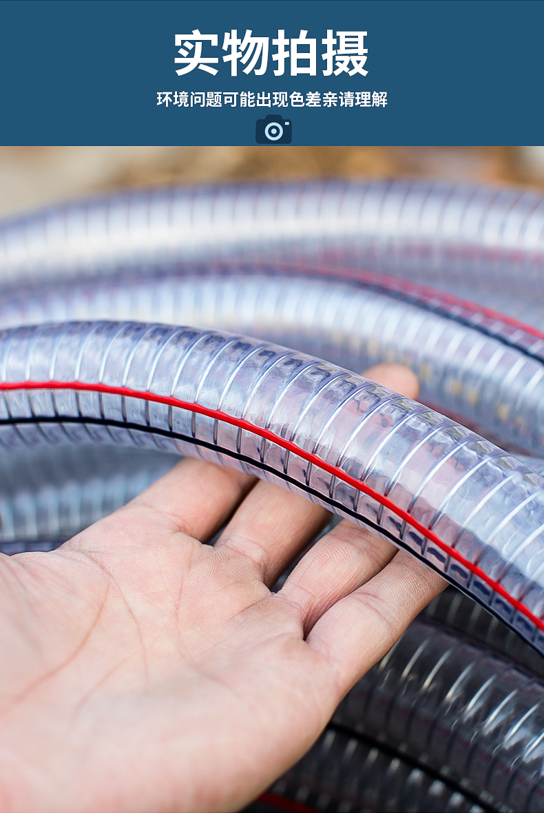 管pvc带钢丝软管透明管耐高温塑料水管50mm加厚2532油管1234寸内径102