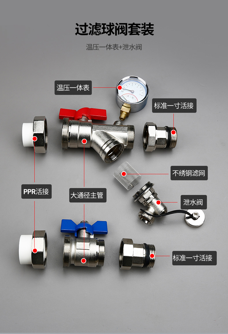 地暖磁性过滤器原理图图片