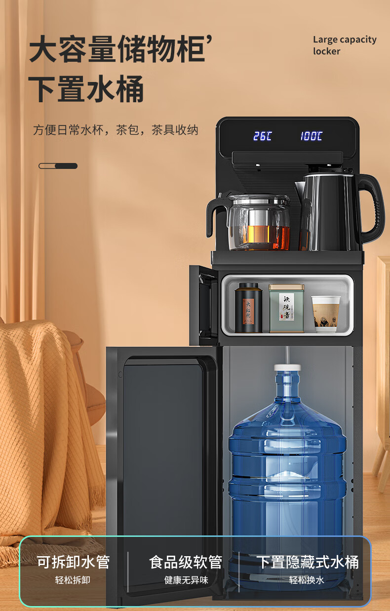 美菱meling家用立式茶吧机智能遥控全自动制冷制热双显屏双壶双出水口