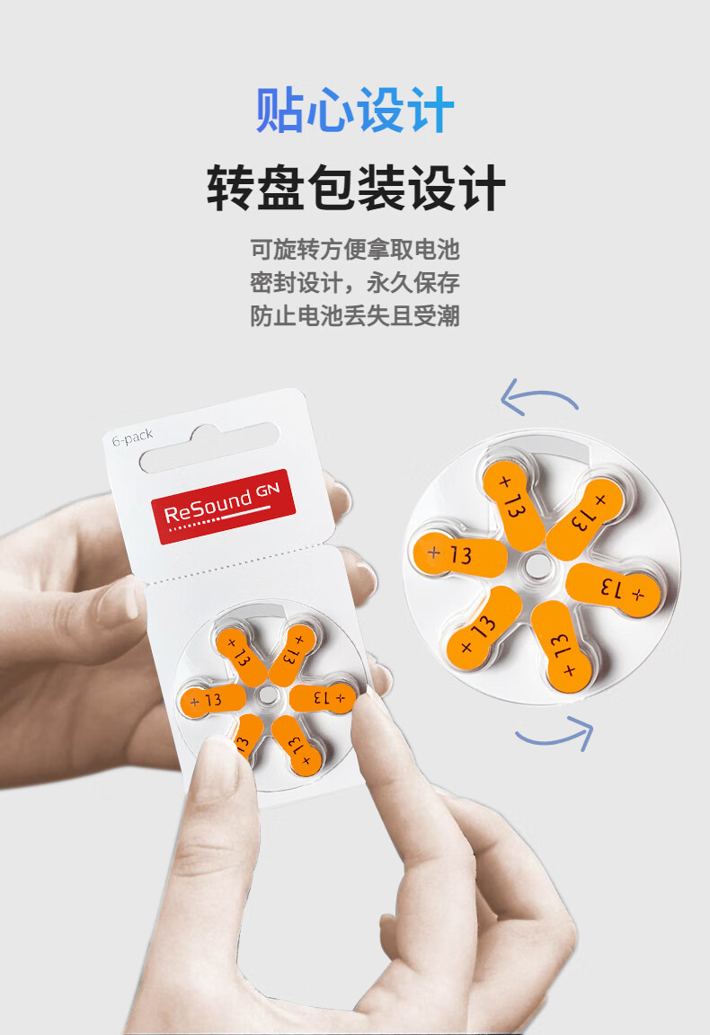 瑞声达助听器电池