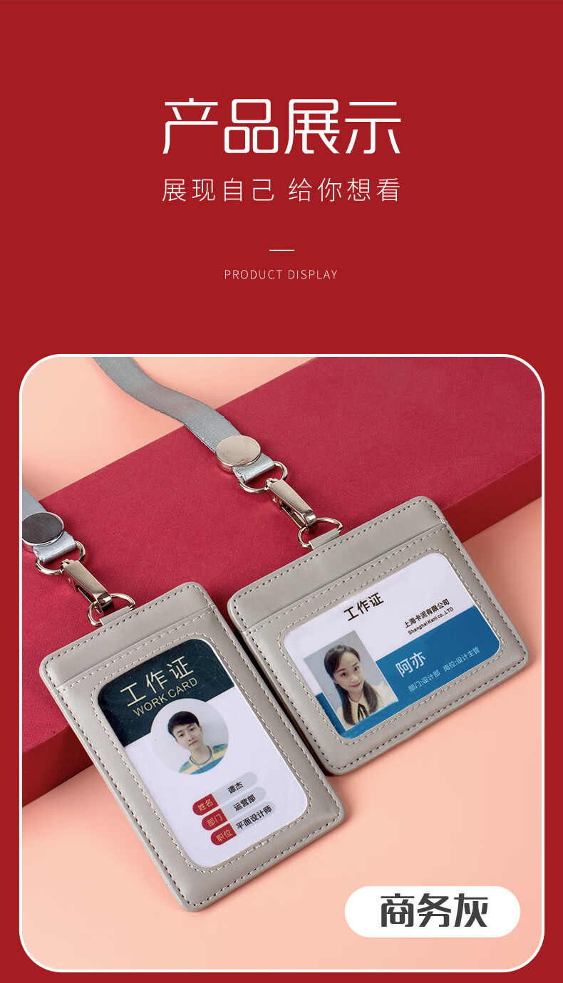 卡泥皮工作证挂牌皮卡套工牌定制胸牌挂高档工作证制作员工牌导游证竖
