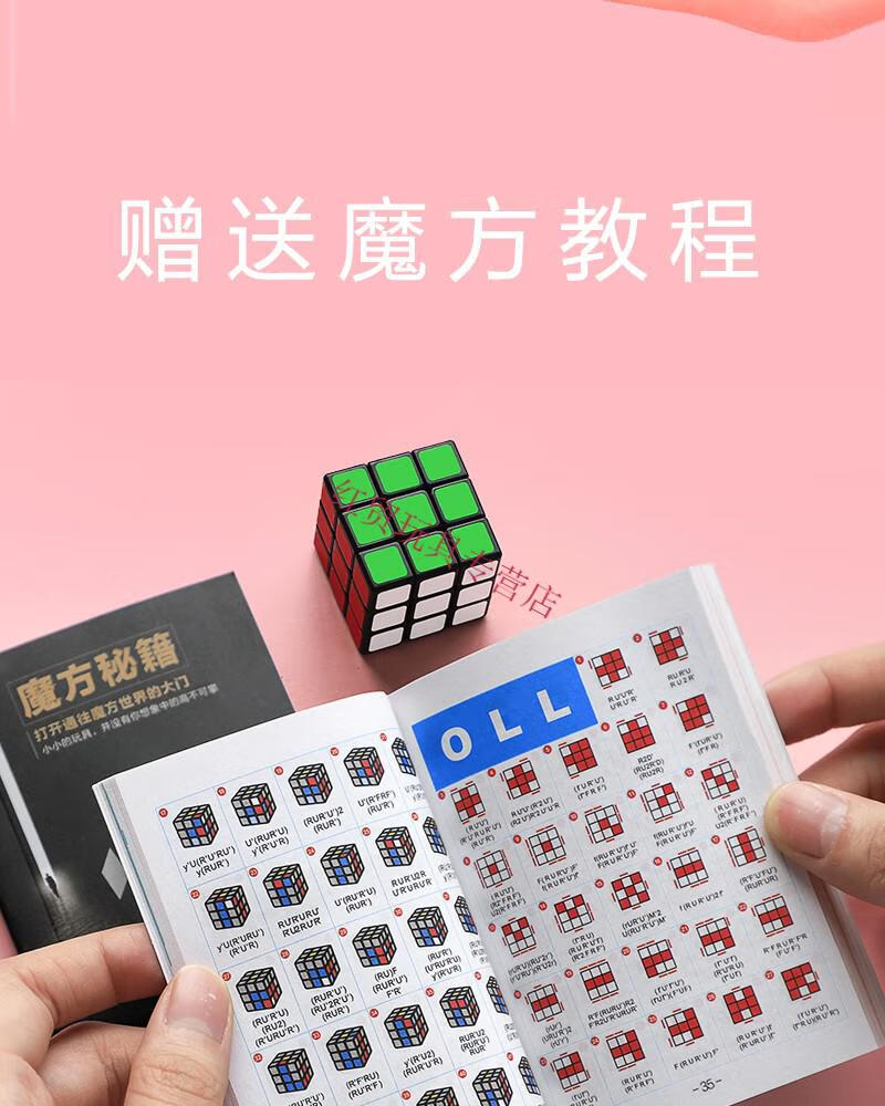 迪士尼同款三階魔方套裝全套初學者專業比賽專用玩具二四金字塔三角2