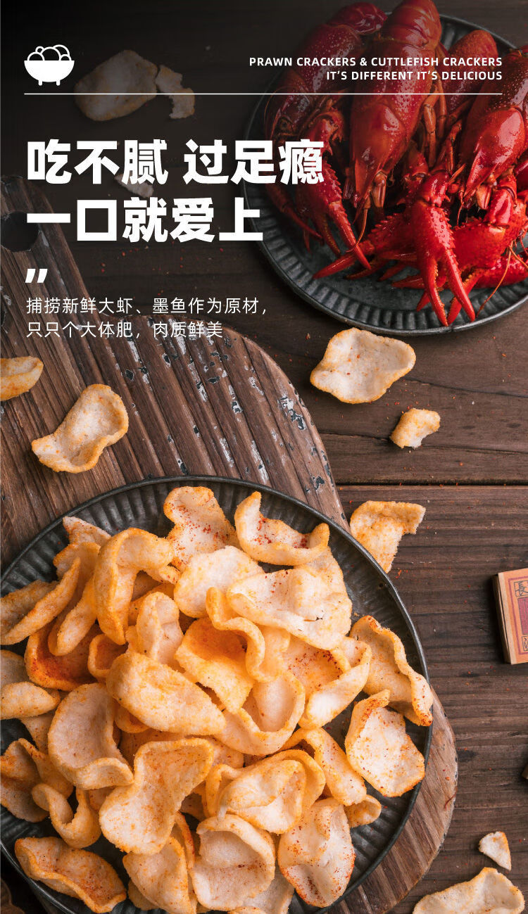 长沙文和友虾片麻辣小龙虾味开袋即食零食薯片膨化食品湖南特产 麻辣