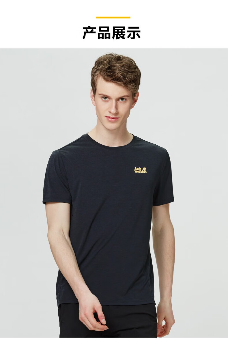 jackwolfskin狼爪官方短袖男春夏新品户外运动圆领舒适透气半袖t恤男