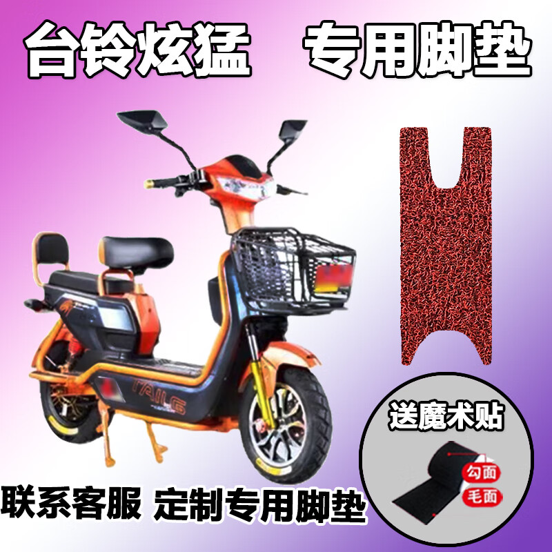 适用于台铃炫猛三十三代挡风被电动车夏季天防水冬季毛绒挡风被95543