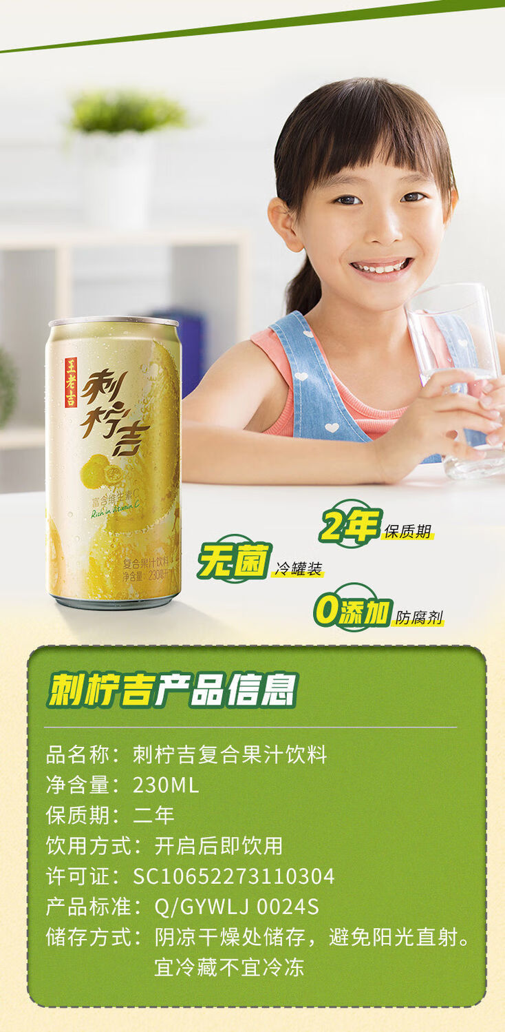 刺柠吉刺柠吉230ml*12罐装整箱礼盒天然维c果汁饮品刺梨汁饮料 230