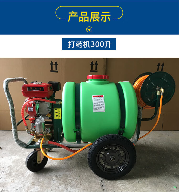 柴油电动推车手推消毒打药机160升高压农用喷雾器 正宗本田汽油300升