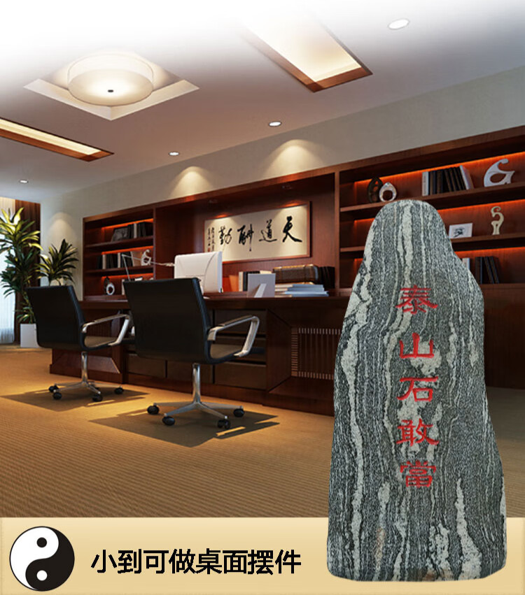 卡芬蒂泰山石敢当观赏装饰摆件室内办公缺角靠山户外创意客厅落地大