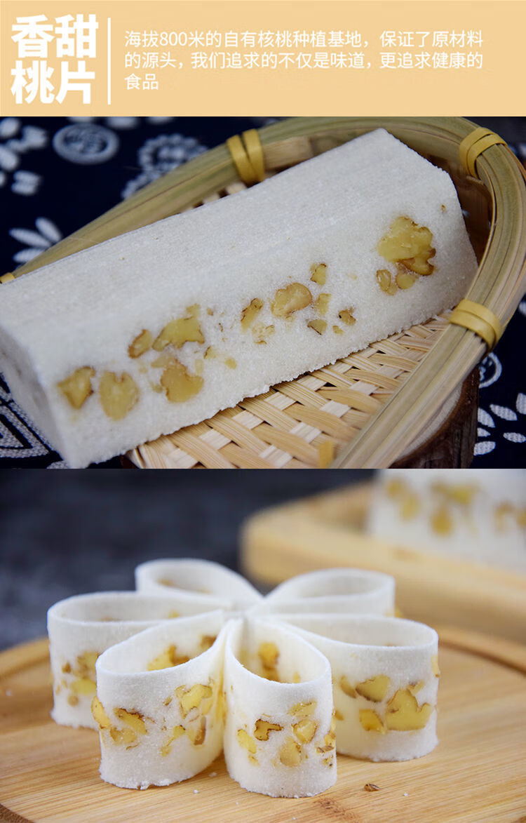 重庆云阳特产王大汉桃片糕多口味糯米核桃云阳传统老式手工云片糕300g