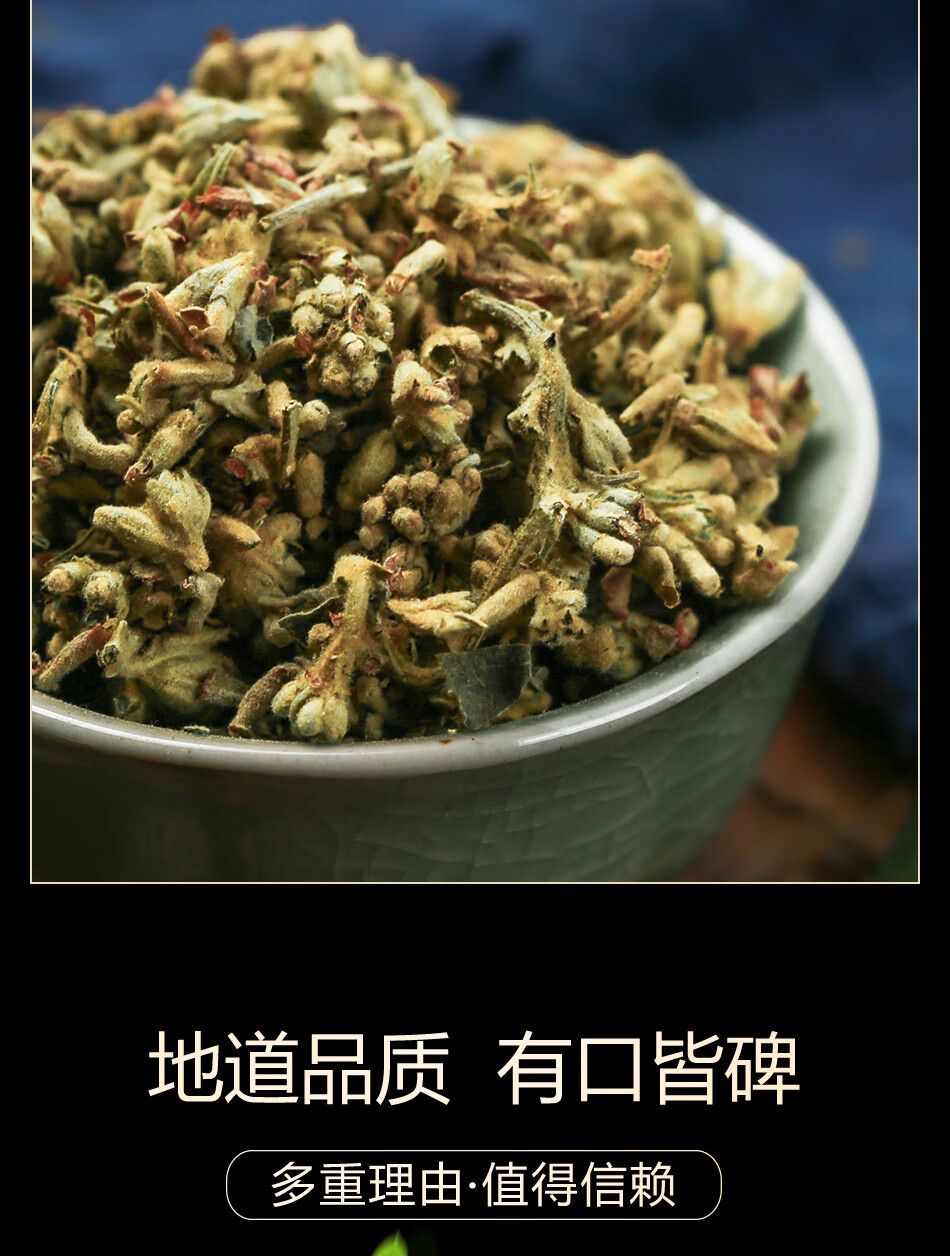 北京同仁堂密蒙花染饭花黄饭花染料非野生云南特产非明目护眼茶蜜蒙花