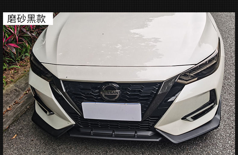 醉米2021款14代轩逸黑武士改装前唇免打孔前铲后包围尾翼中网装饰配件