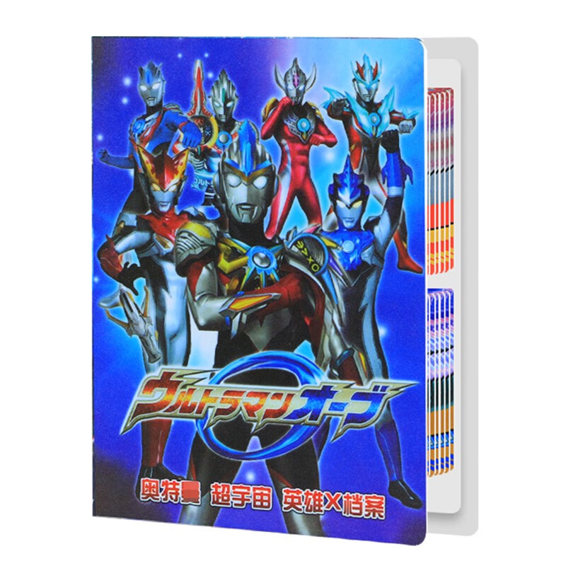 特利迦奥特曼卡片收藏册泽塔赛罗9宫格活页大容量卡册3d卡小卡册儿童