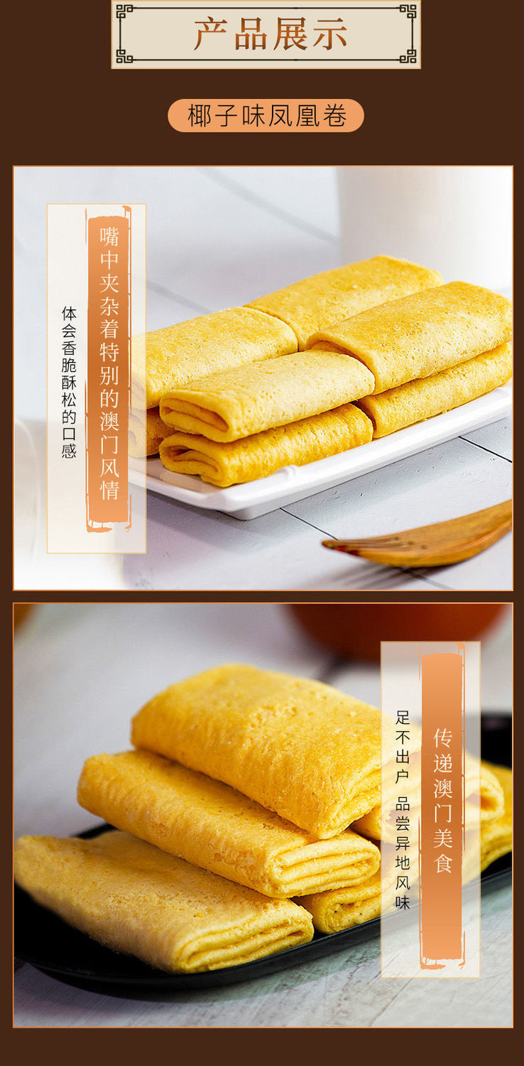 澳门永辉蛋卷200g盒多规格澳门永辉肉松紫菜蛋卷广东手信特产零食200g