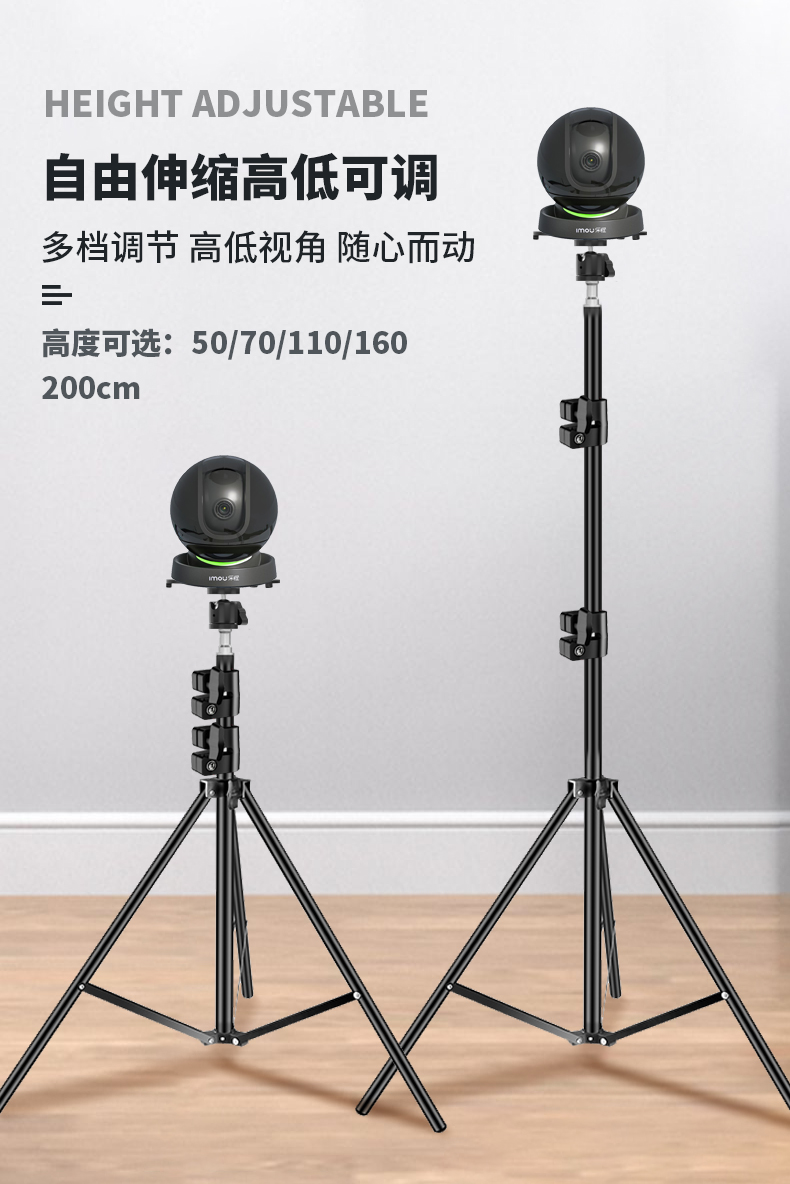 qadjg监控落地支架乐橙tp7底座摄像头展示便捷移动临时伸缩三脚架a081