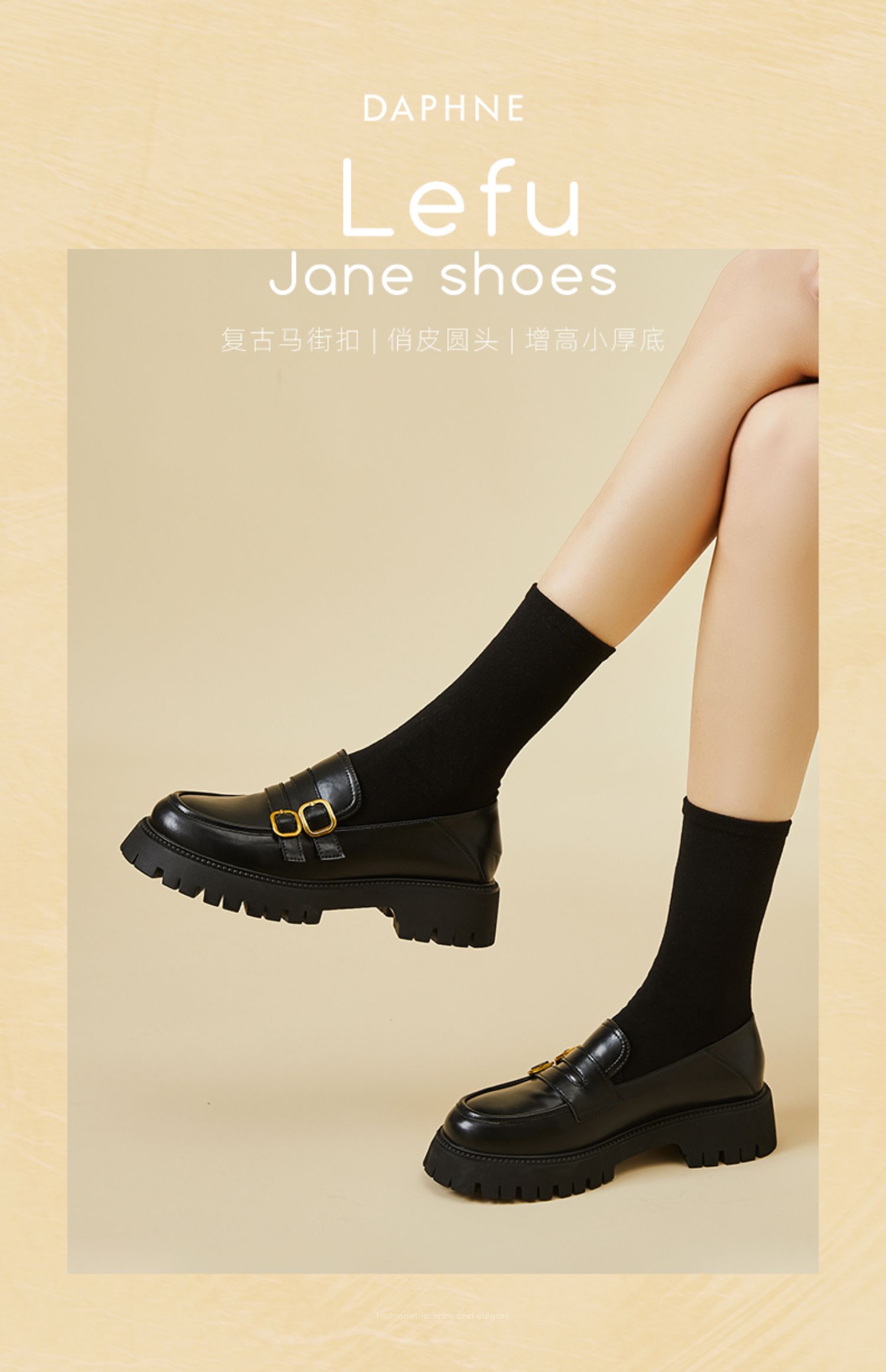 达芙妮中跟单鞋2021年新款春季粗跟气质平底鞋春款厚底圆头女鞋子