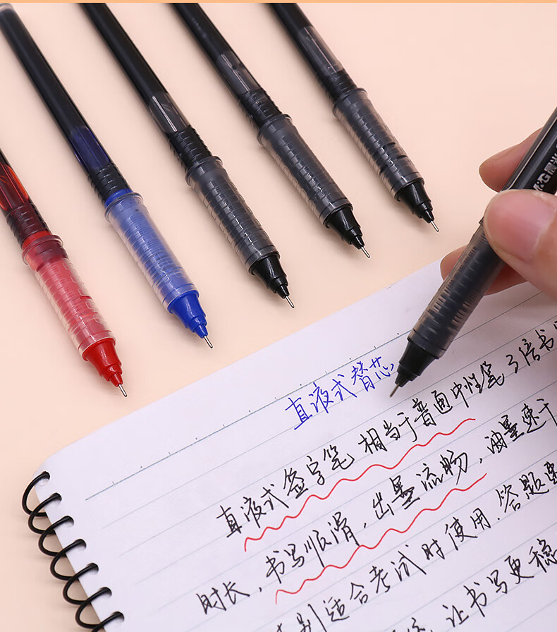 静御轩 晨光直液式笔芯8001 直液式走珠笔中性笔可替换笔芯速干替芯黑