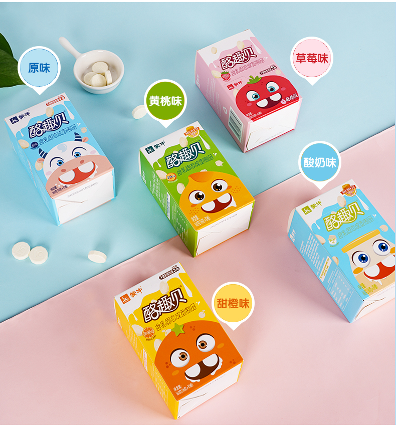 酪趣贝儿童原味牛奶片80颗160g内蒙古特产酪趣贝黄桃味160g80颗