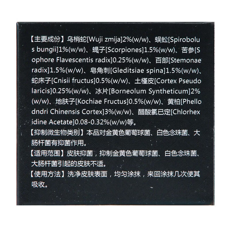 顽达康乌蛇拔毒膏软膏乳膏32g/瓶 1瓶