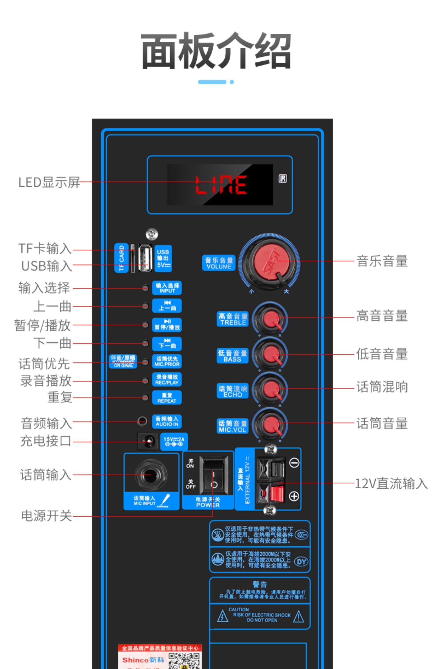 新科蓝牙音响说明书图片