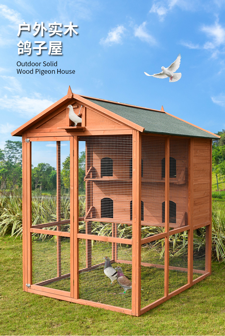 凡佰酷户外鸽子笼鸽舍屋棚鸟笼肉鸽赛鸽配对实木木制防雨防腐防晒养