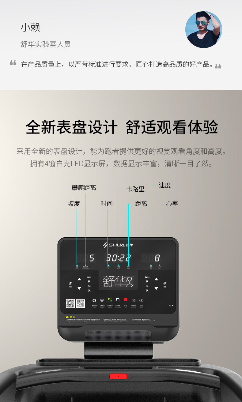 舒华官方旗舰推荐跑步机家用静音豪华健身运动器材健身房新x5中高考