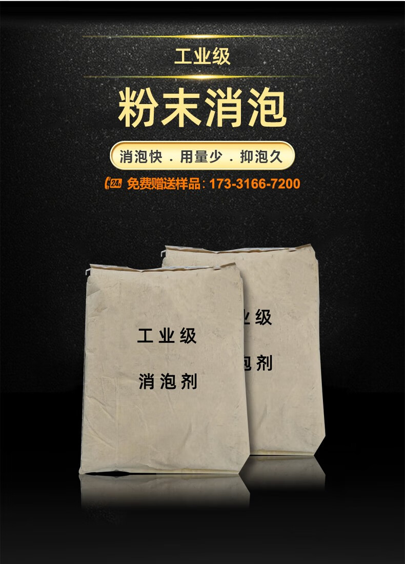 工业消泡剂污水处理 石膏消泡粉 水泥消泡粉 工业消泡剂 工业消泡粉