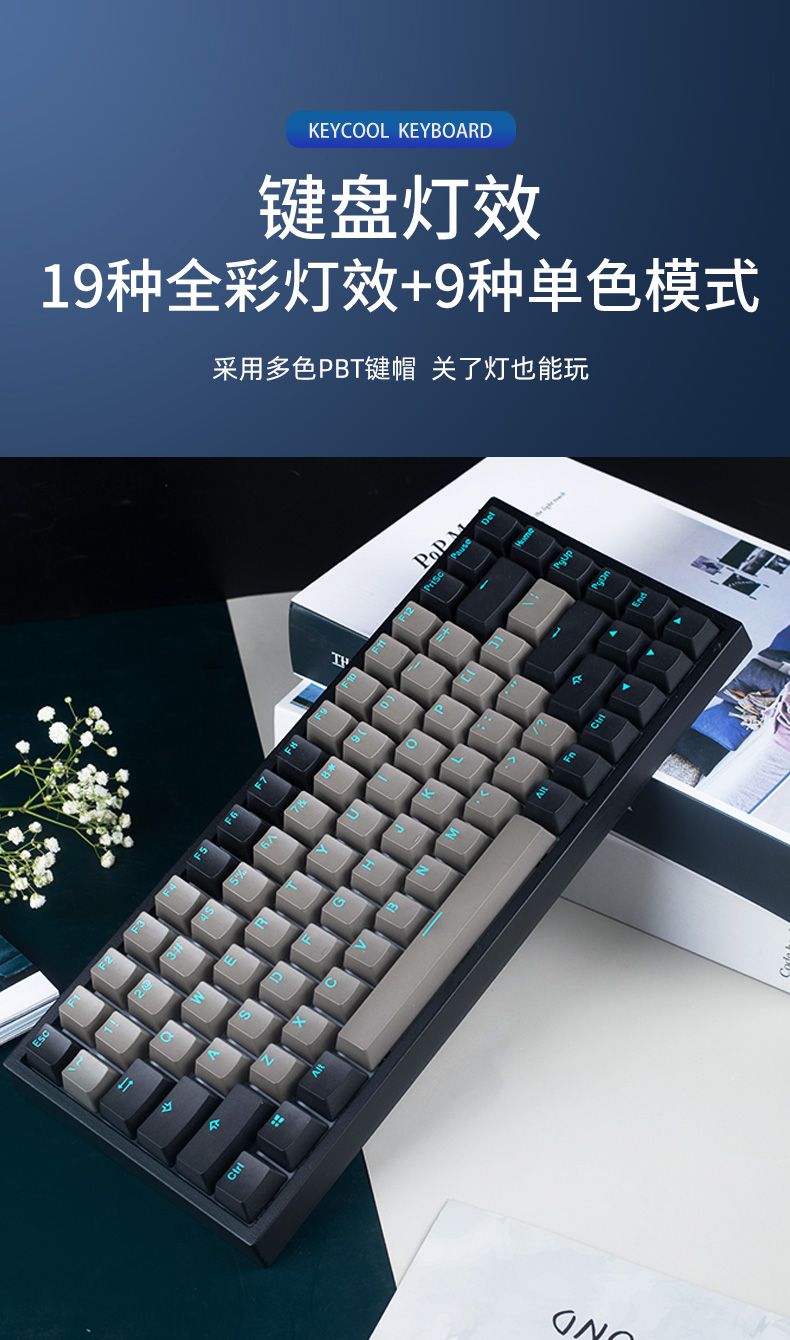 凯酷kc84三模机械键盘 rgb音乐律动 2.