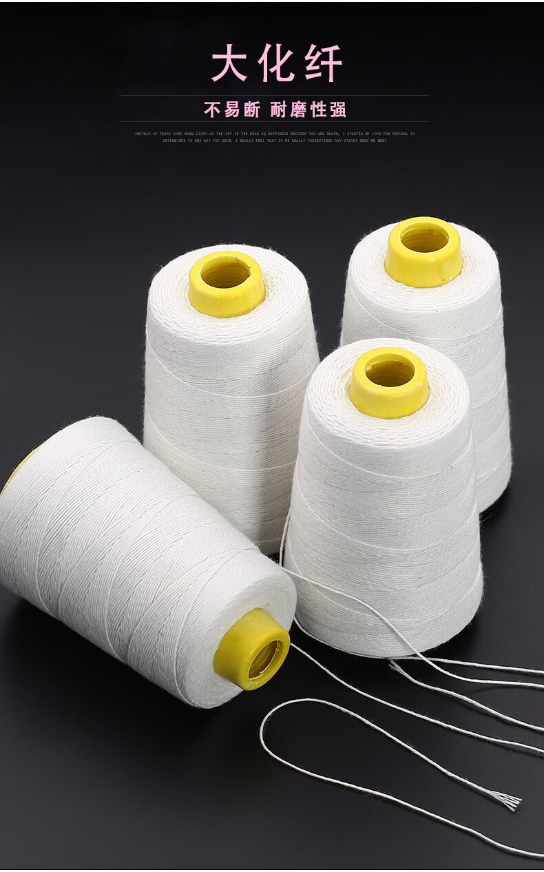 花烛80个装封包线封口线编织袋扎口线手提打包机线缝纫白线粗线缝包线