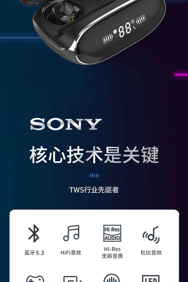 索尼tws真无线蓝牙耳机5.