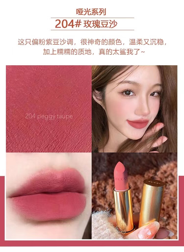 古驰(guccl)金管哑光碎花口红208 505 217 204 203 25 515 517 碎花
