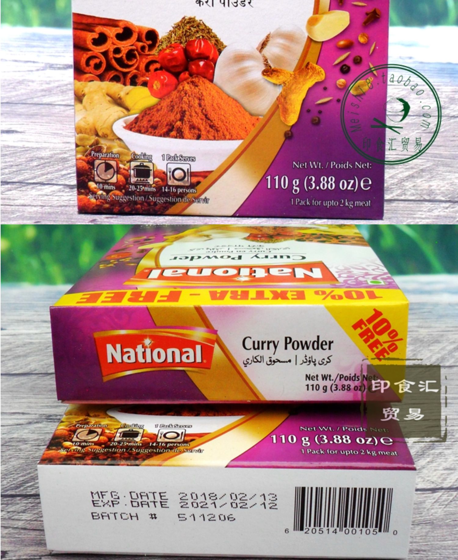 pakistancurrypowder巴基斯坦咖喱进口咖喱粉调料土豆鸡肉牛肉