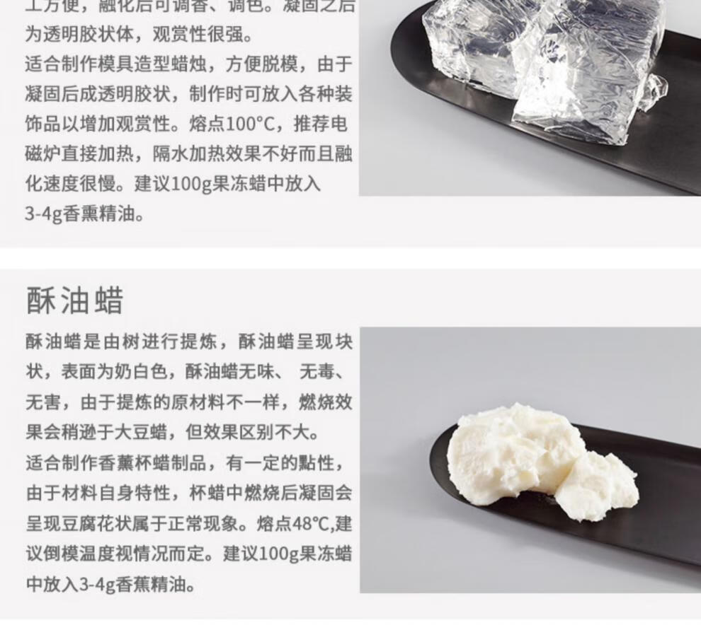 大豆蜡原料大豆蜡香薰蜡烛diy材料自制手工蜡烛天然白蜂蜡椰子蜡透明