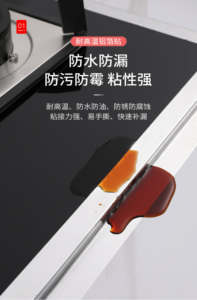 嘉洛斯厨房防水贴防霉挡水条耐高温铝箔灶台美缝贴防水台边水池水槽贴
