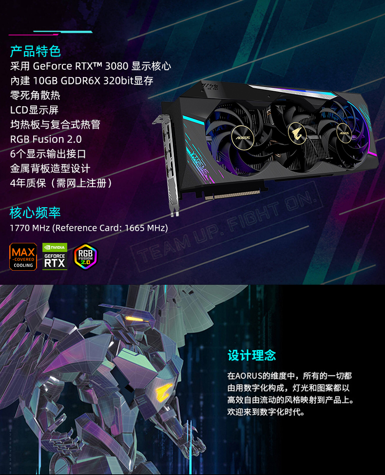 技嘉(gigabyte)rtx 3080 雪鷹/魔鷹/超級雕/大雕 aorus超頻電競遊戲獨