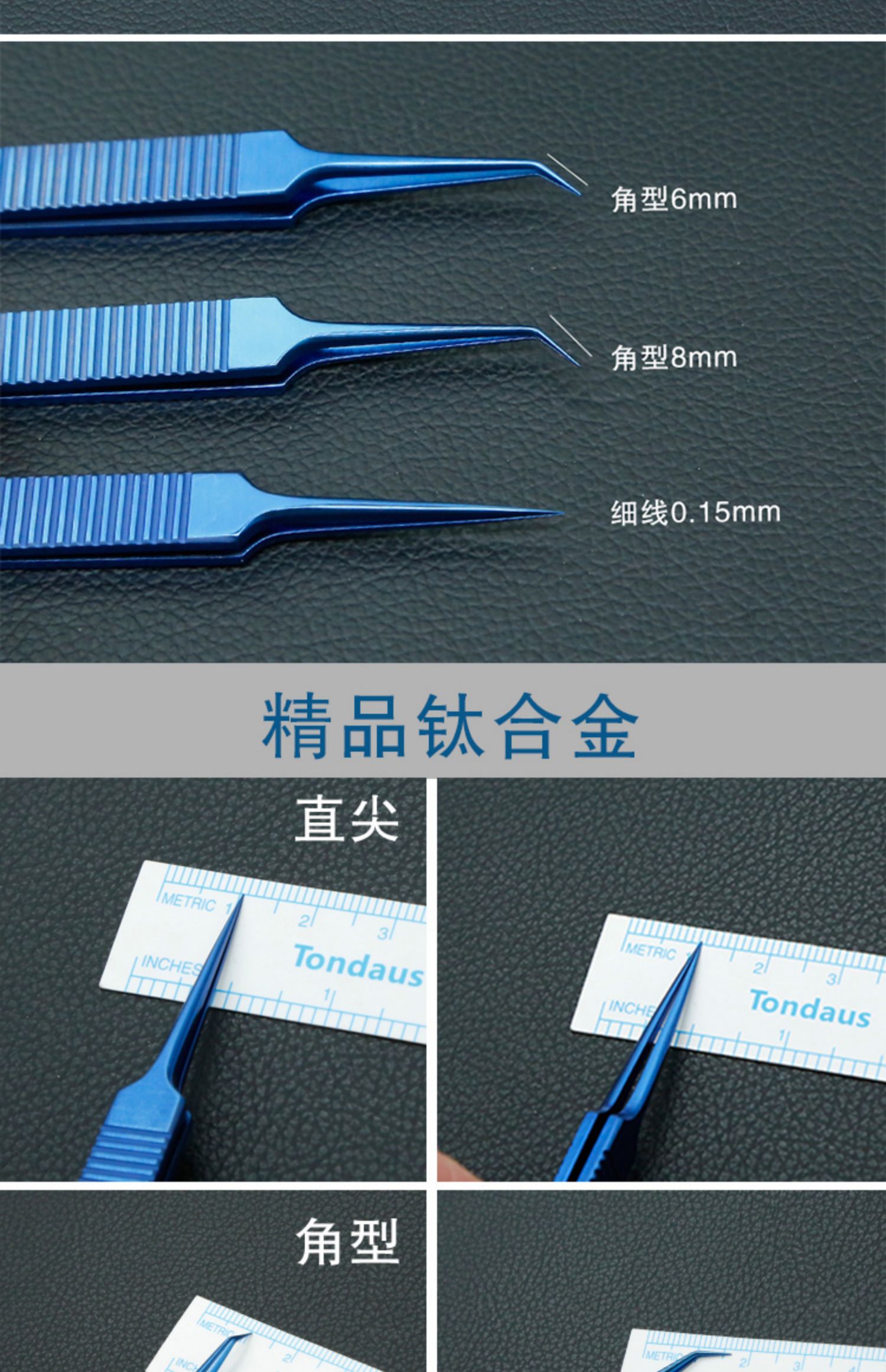 毛发移植器械工具种植镊钛合金头发植发镊毛囊提取镊子平台工具种植镊