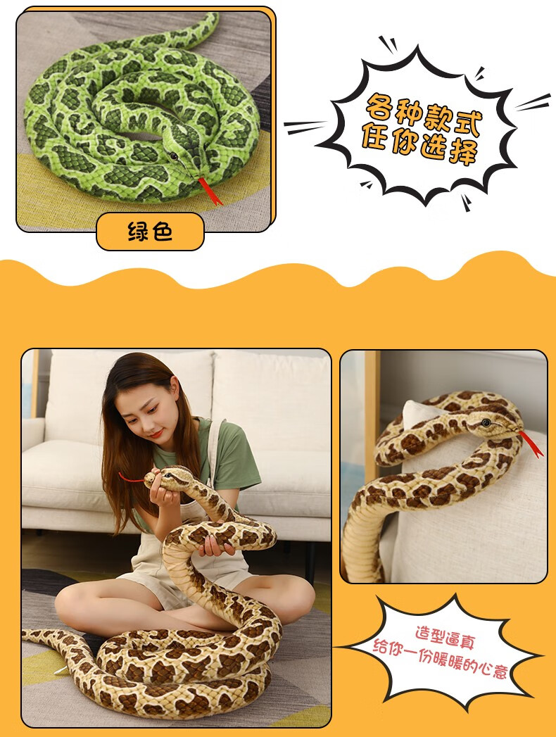 仿真蛇眼镜蛇假蛇毛绒蛇整蛊道具恶搞风水公仔儿童蛇创意新年礼物28米