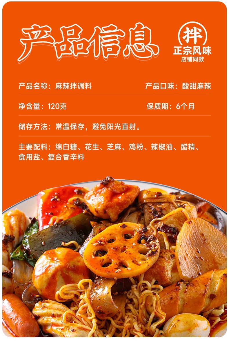 鲜闻果 抚顺麻辣拌调料家用酸甜酱料包东北老店商用拌菜麻辣香锅底料