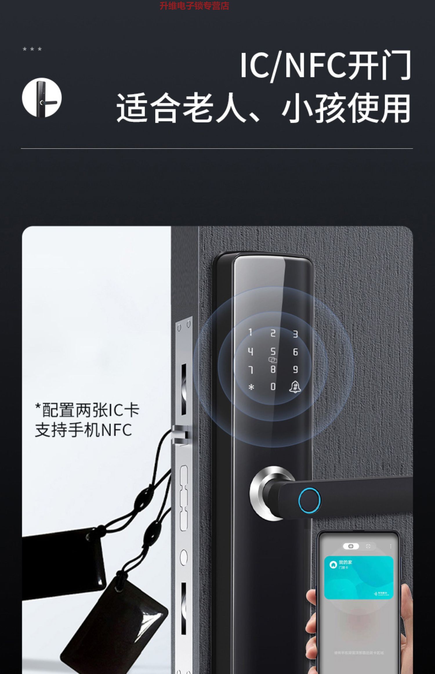 华为手机通用指纹锁家用防盗门密码锁遥控刷磁卡智能门锁电子锁十大