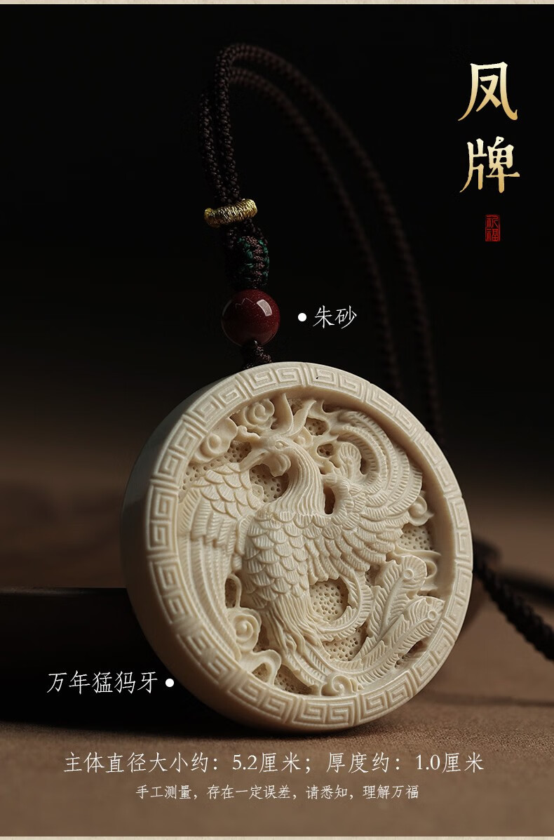 轩野猛犸象牙龙凤牌雕刻吊坠挂件男女士旗袍汉服配饰挂坠情侣项链dz50