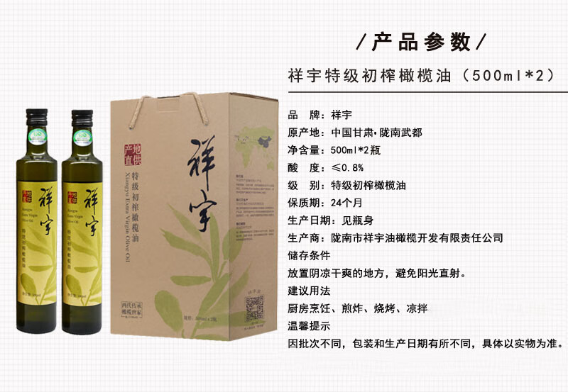 祥宇有机特级初榨橄榄油500ml2礼盒装食用油植物油炒菜油口服油